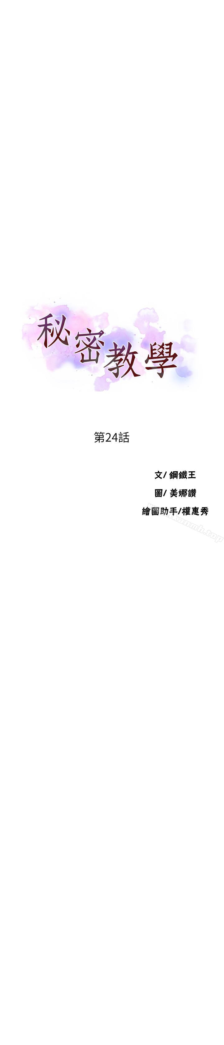 第24話-忍不住內射姊姊…! - 第3.jpg页
