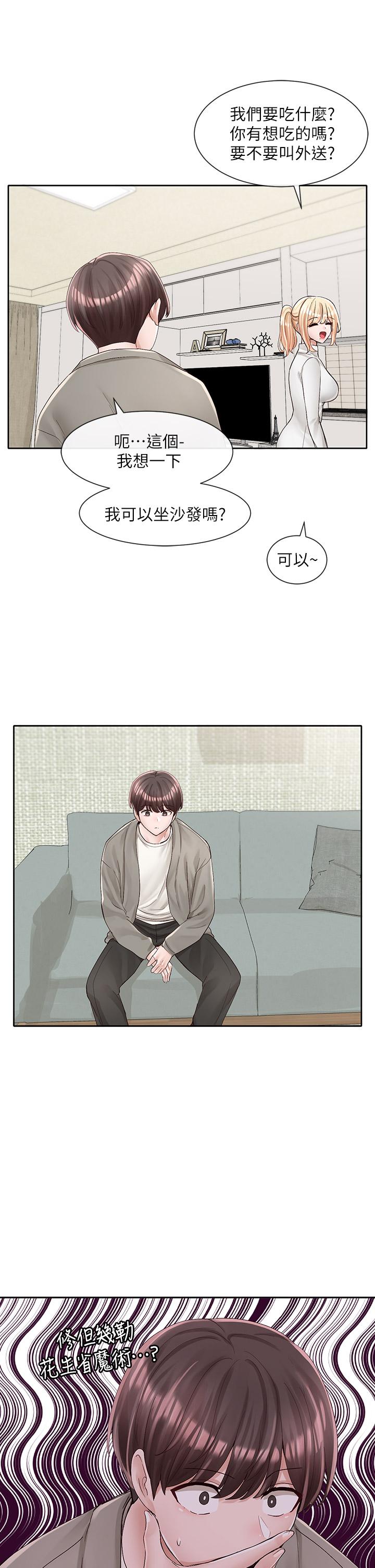 第89話-泳衣很辣哦 - 第32.jpg页