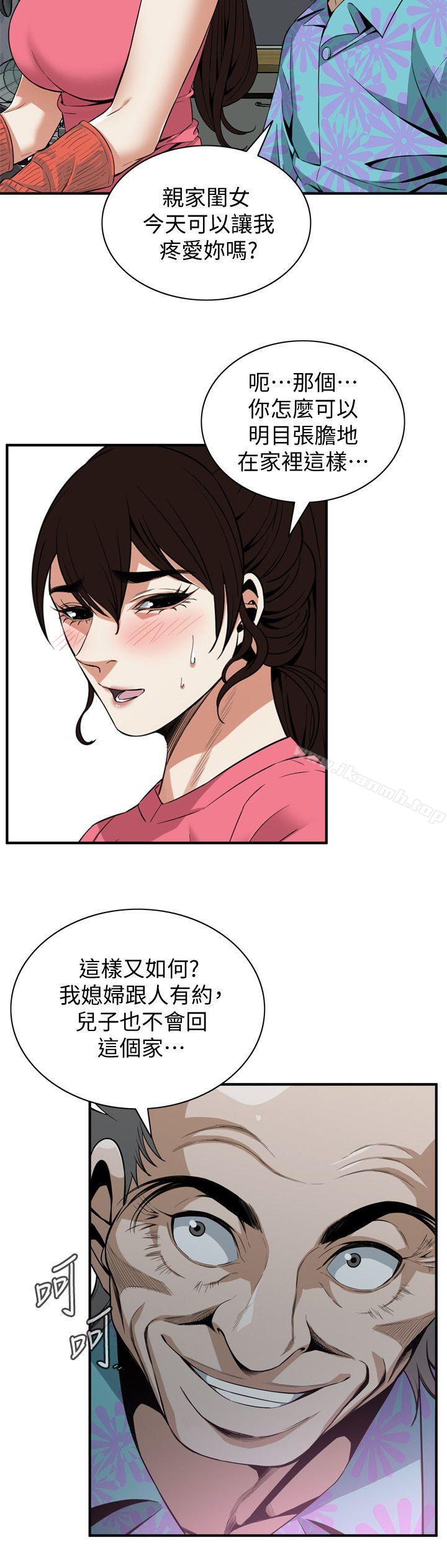 第124話-家裡只有我跟妳 - 第22.jpg页