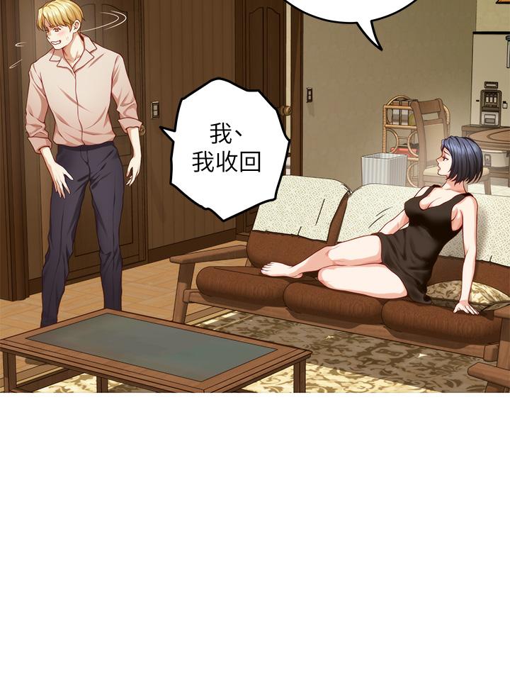 第42話-來我家吧 - 第30.jpg页