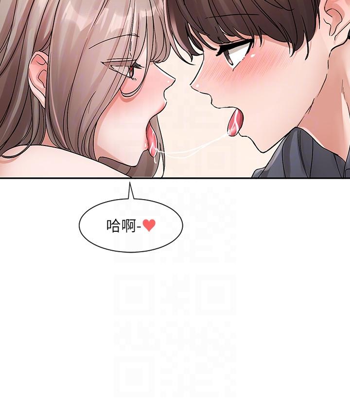第123话-是我发情的味道♥ - 第18.jpg页