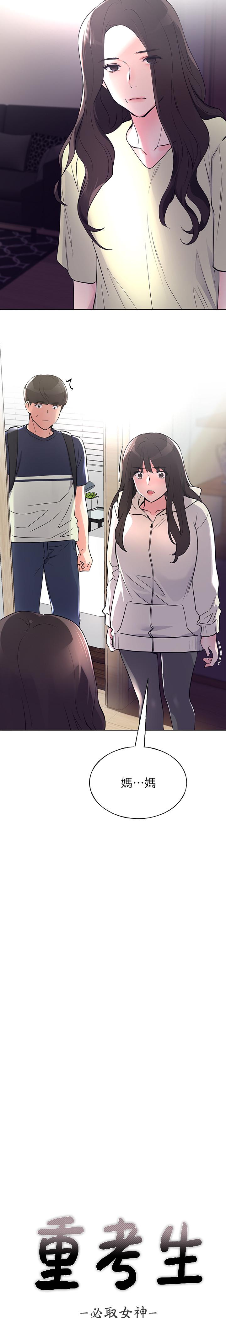 第87話-開始調查赫洲的教授 - 第2.jpg页