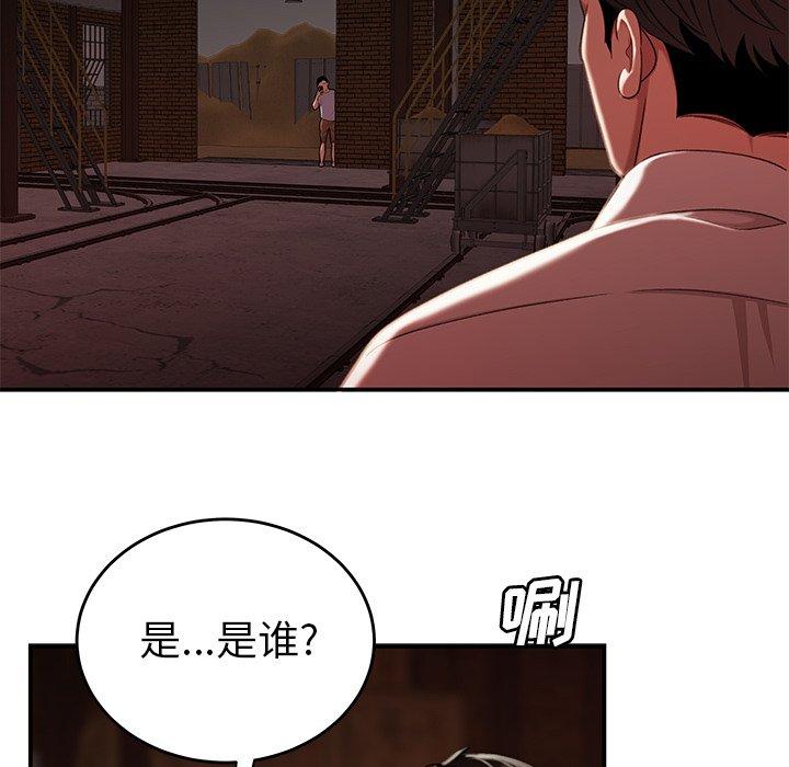 第 17 话 - 第86.jpg页