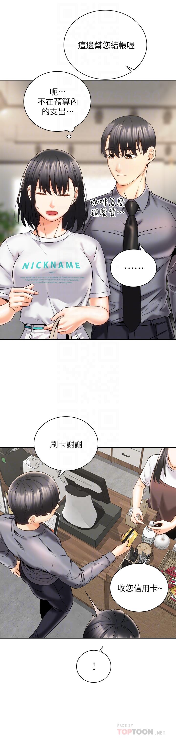 第25話-漸漸被吸引的品言 - 第12.jpg页