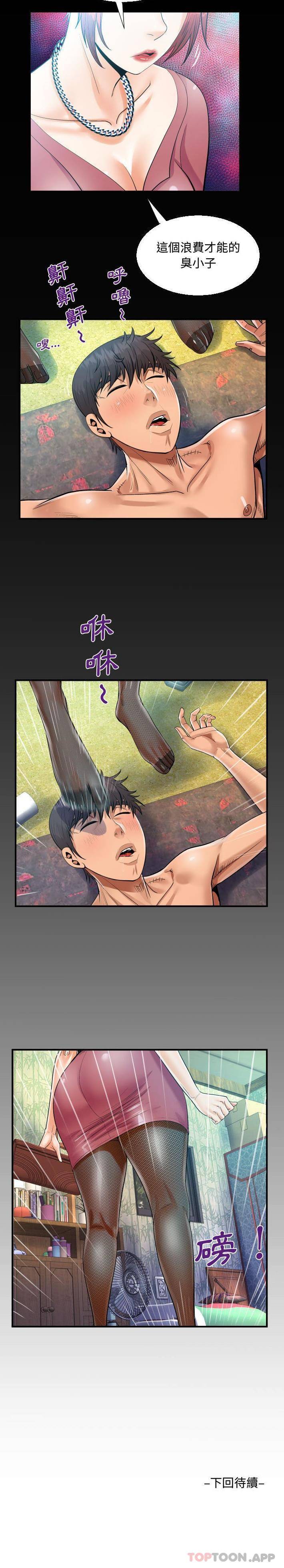 第32話 - 第16.jpg页