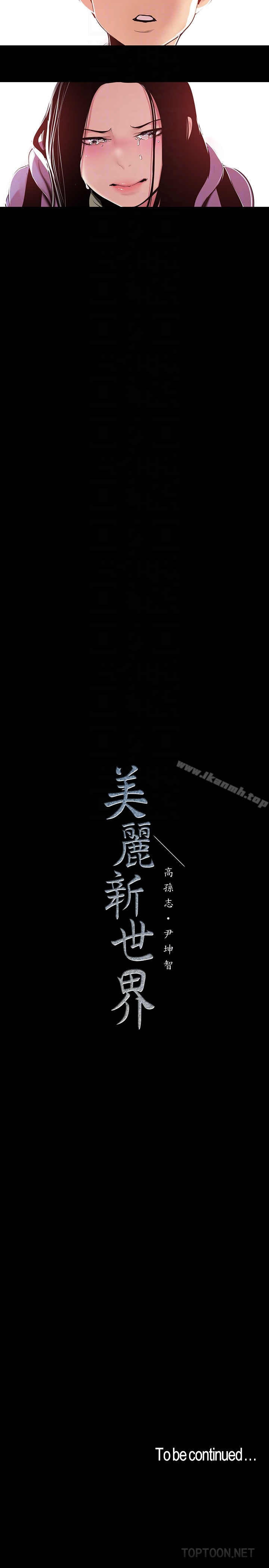 第50話-羅素莉，妳這裡最敏感吧 - 第25.jpg页
