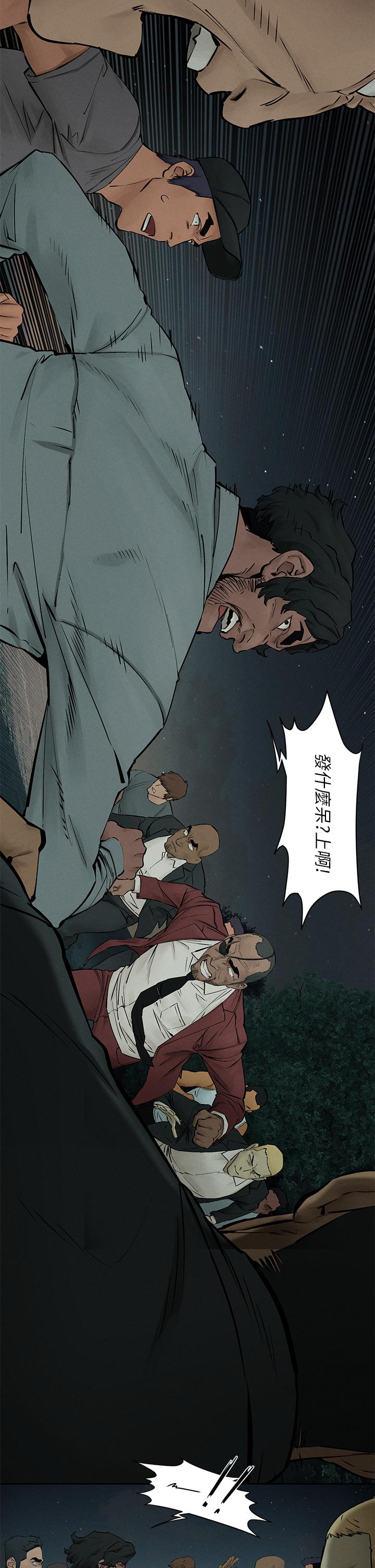 第157話-出現在建哲面前的炫秀 - 第33.jpg页
