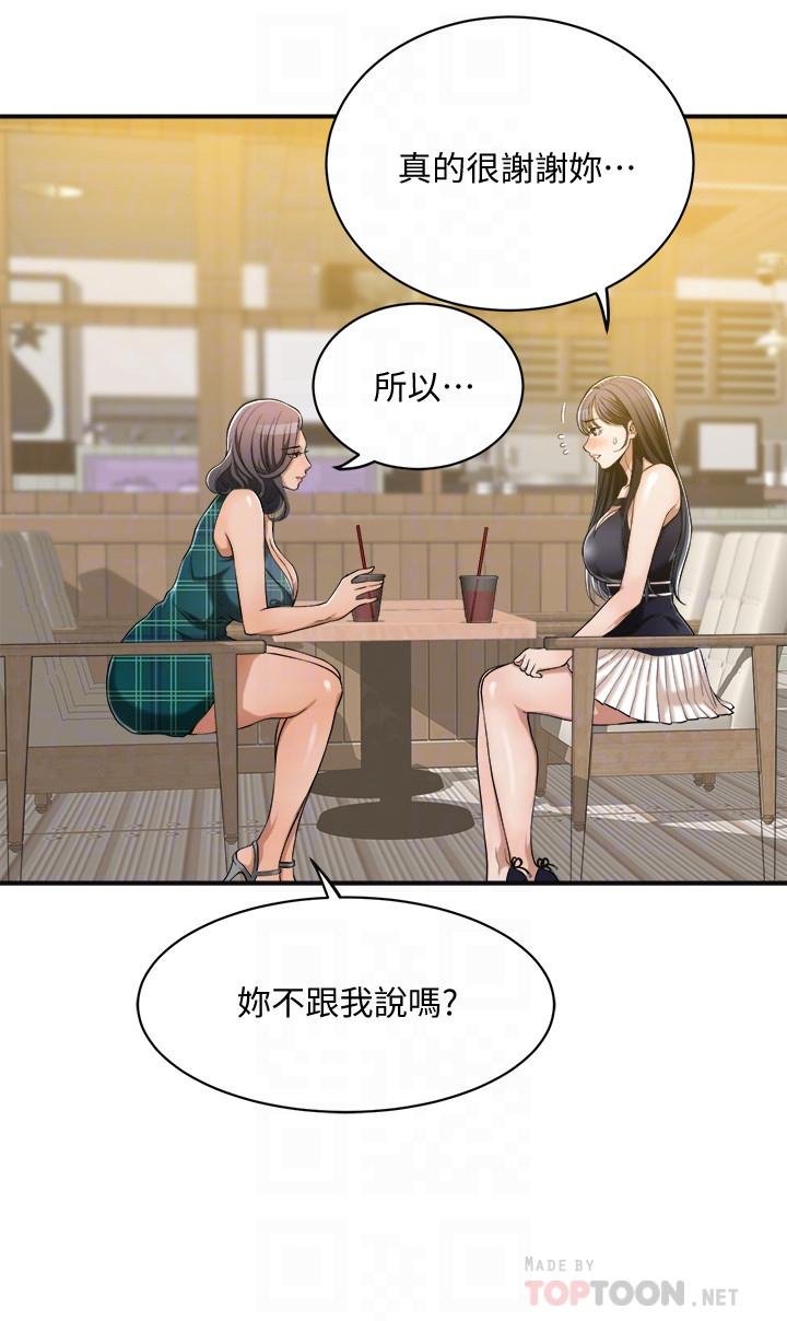 第12話-另一個狐狸精 - 第6.jpg页
