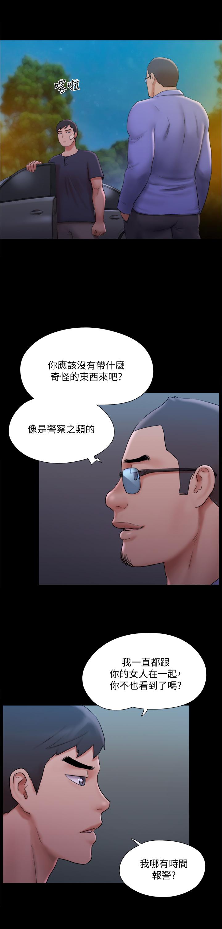第122話-正式開始遊戲 - 第7.jpg页