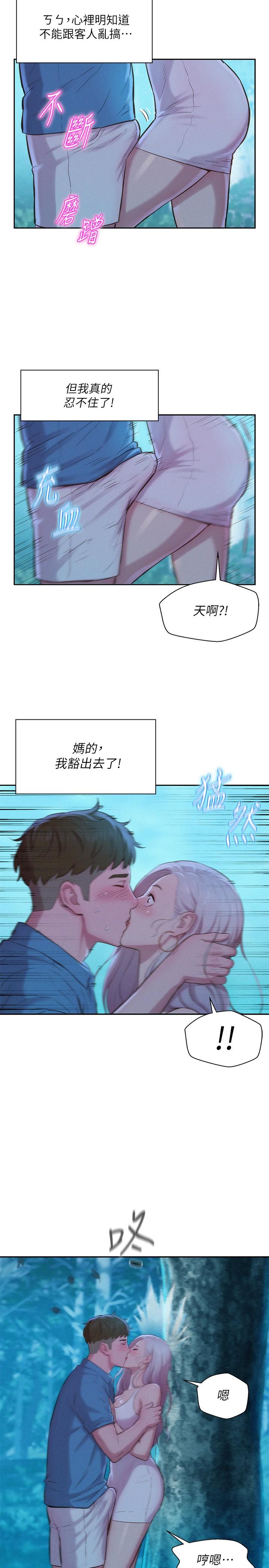 第2話-你就這點能耐嗎 - 第35.jpg页