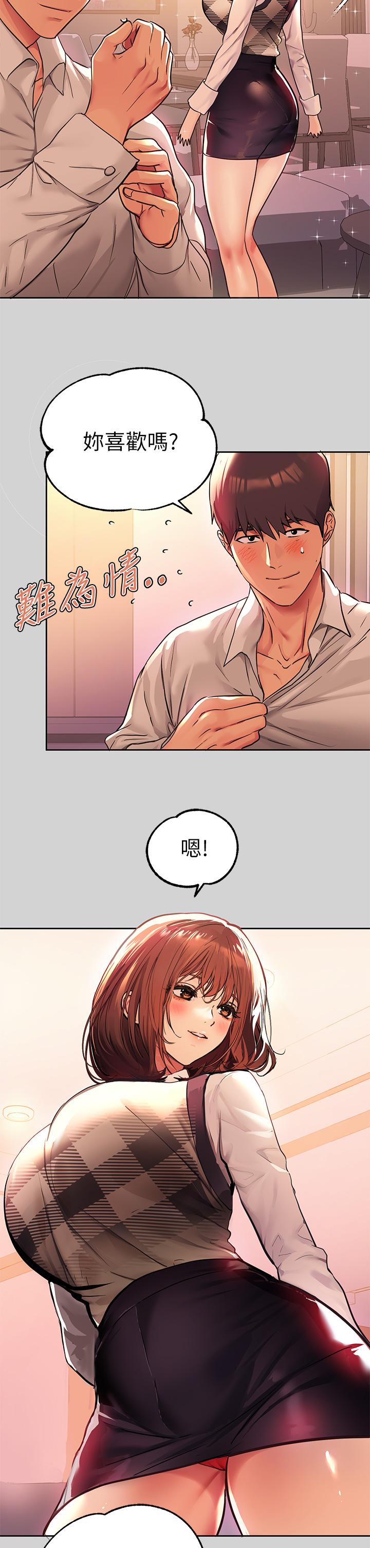 第27話-我來幫你洗乾淨 - 第2.jpg页