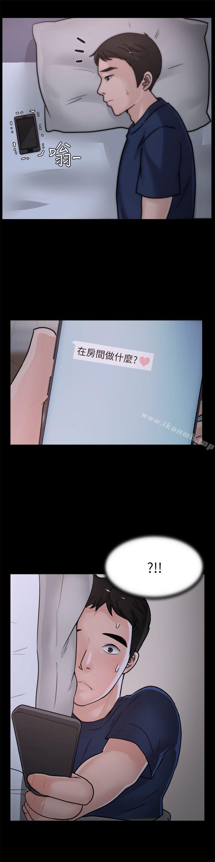 第25話-安慰我♥ - 第19.jpg页