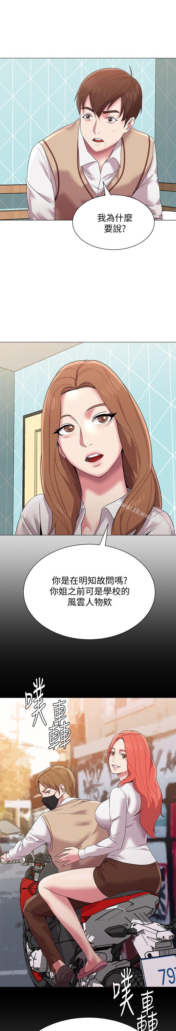 第12话-带妳上天堂 - 第18.jpg页