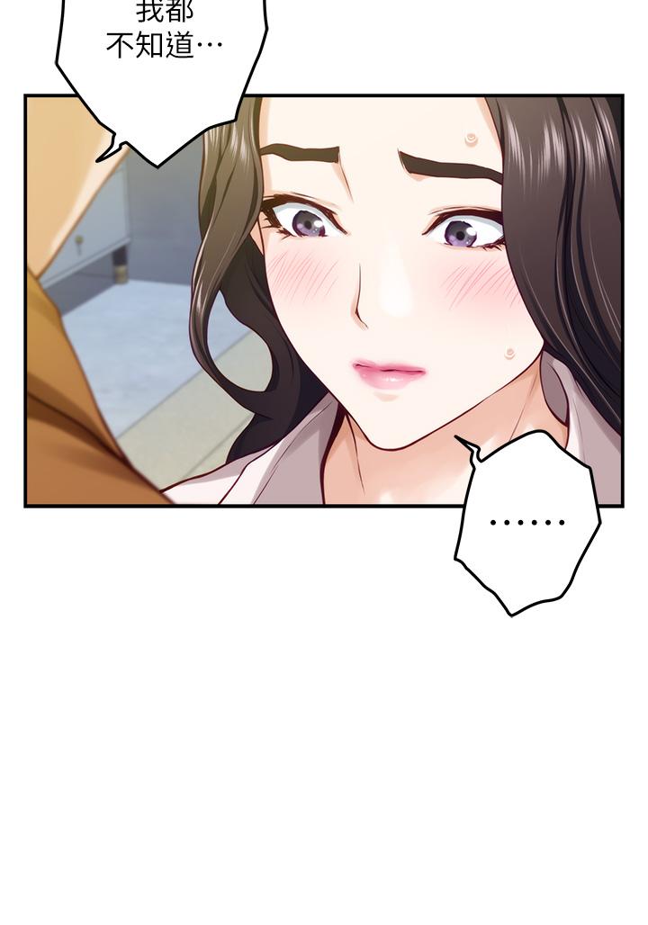 第24話-在辦公室插入 - 第45.jpg页