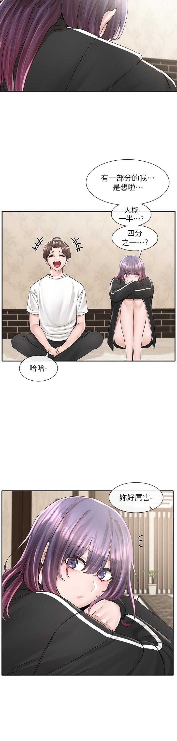 第85話-可以幫我洗澡嗎 - 第19.jpg页