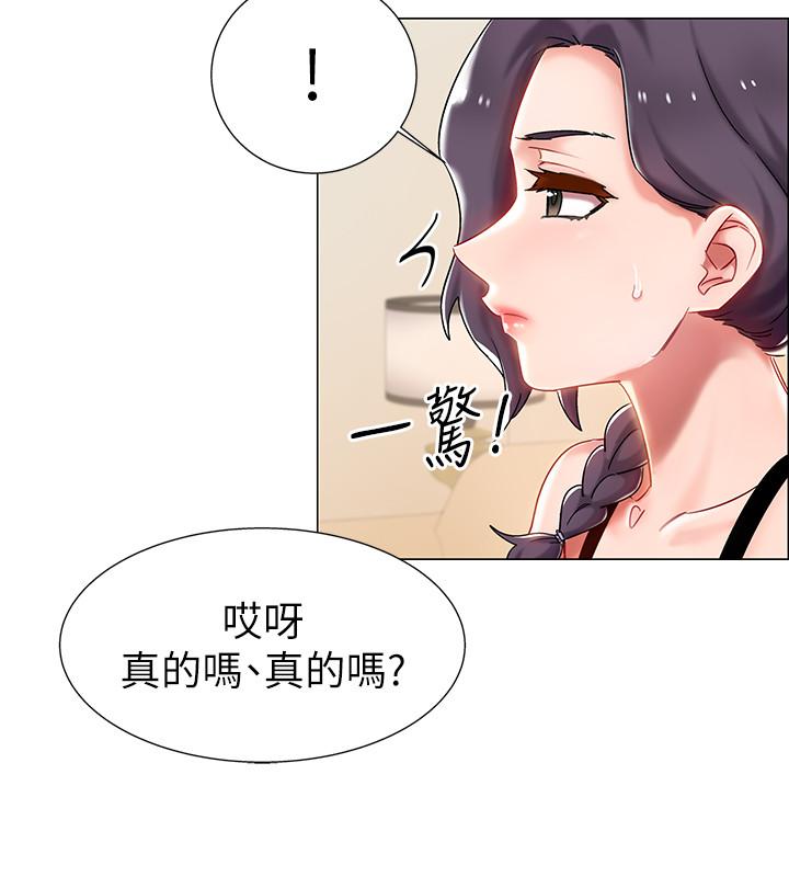第2話-突然降臨的大好機會 - 第9.jpg页