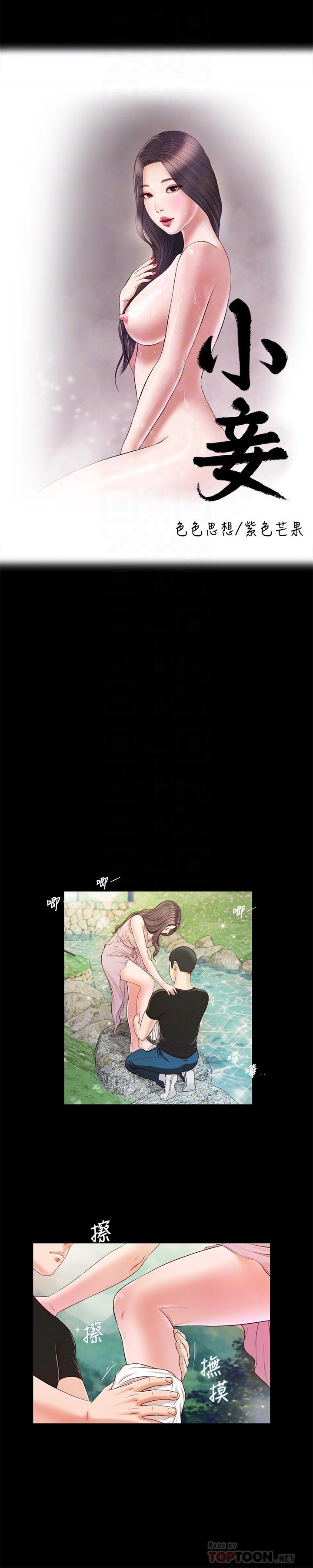 第7话-我可以舔舔看吗 - 第6.jpg页