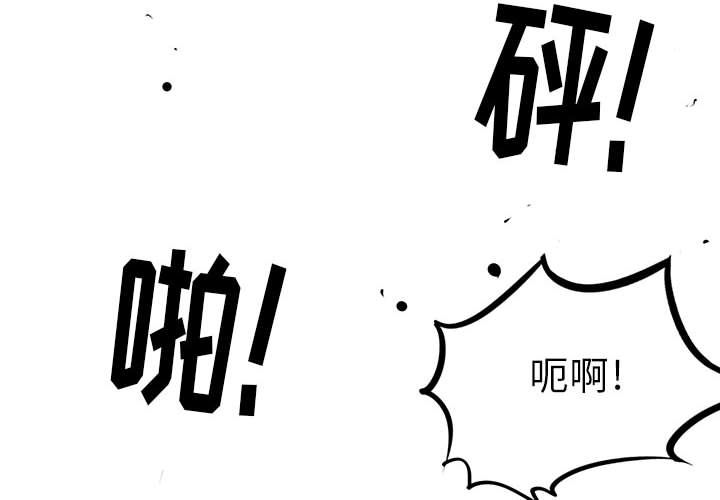 复仇之路 第 22 话 第2页