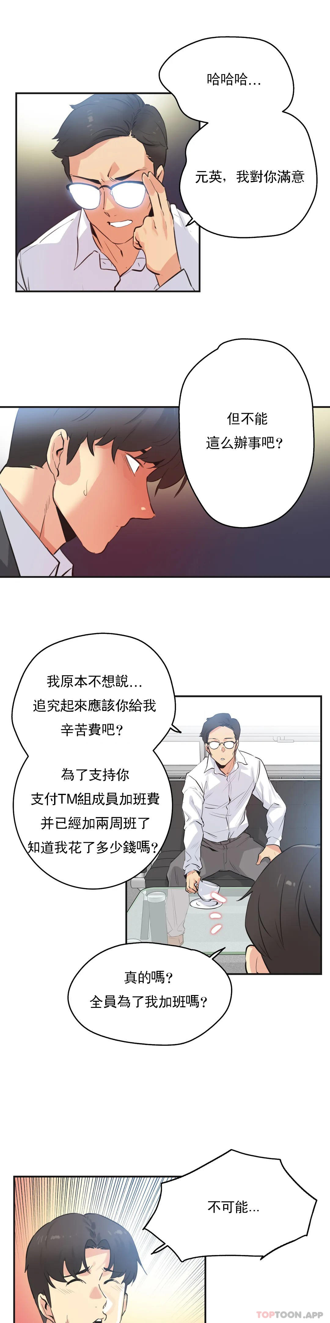 第72话 - 第16.jpg页