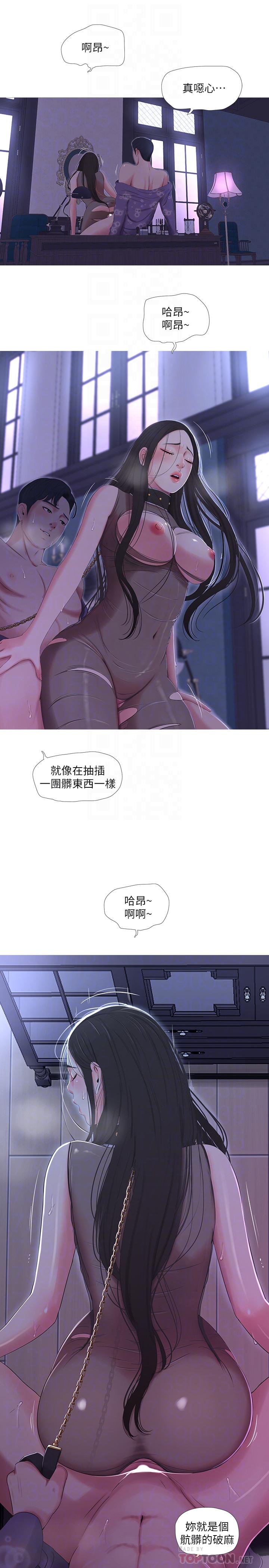 第12話-下賤又淫蕩的親家二姨子 - 第4.jpg页