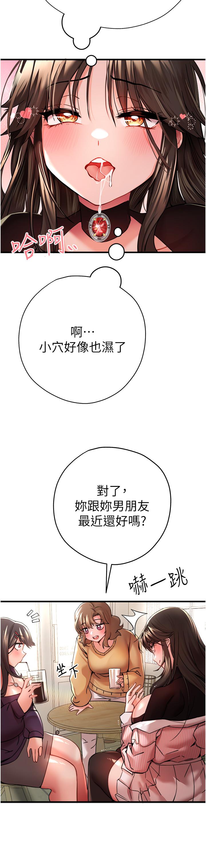 第11话-顶进深处的绝妙快感 - 第35.jpg页