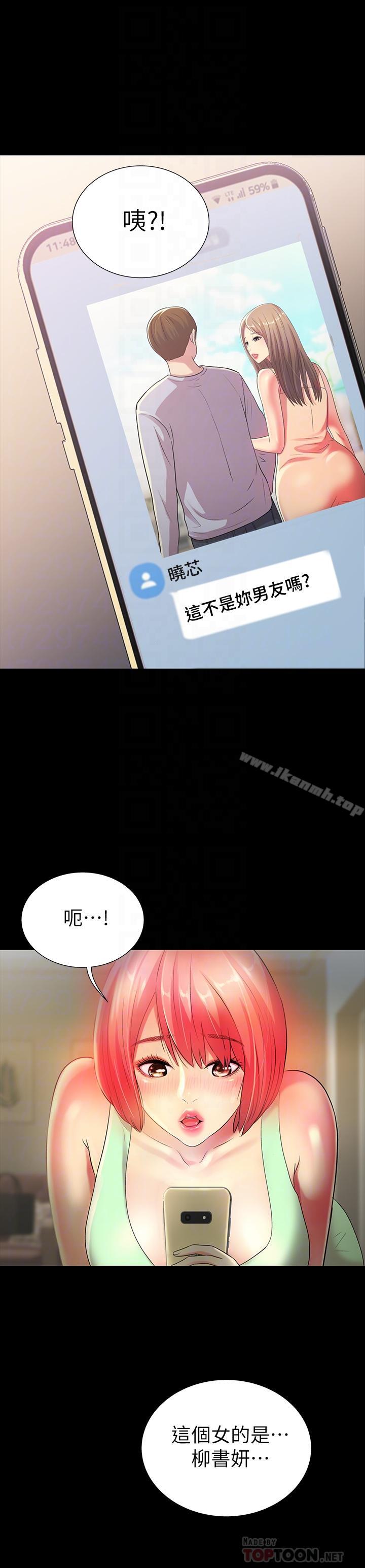 第48話-慶秀不可能這樣對我 - 第6.jpg页