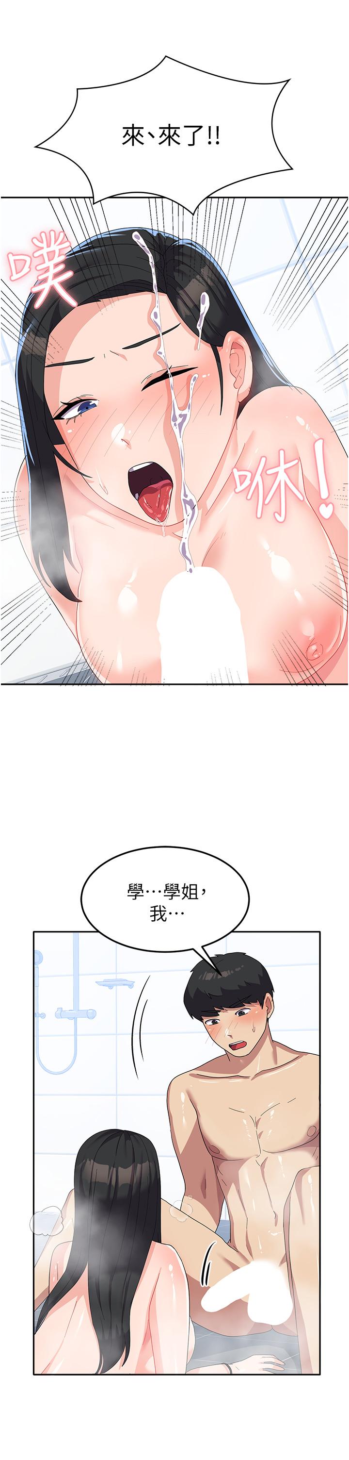 第16话-不停喷水的小穴 - 第11.jpg页