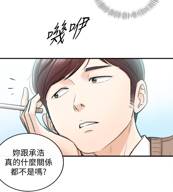 第26話-跟我交往吧 - 第26.jpg页