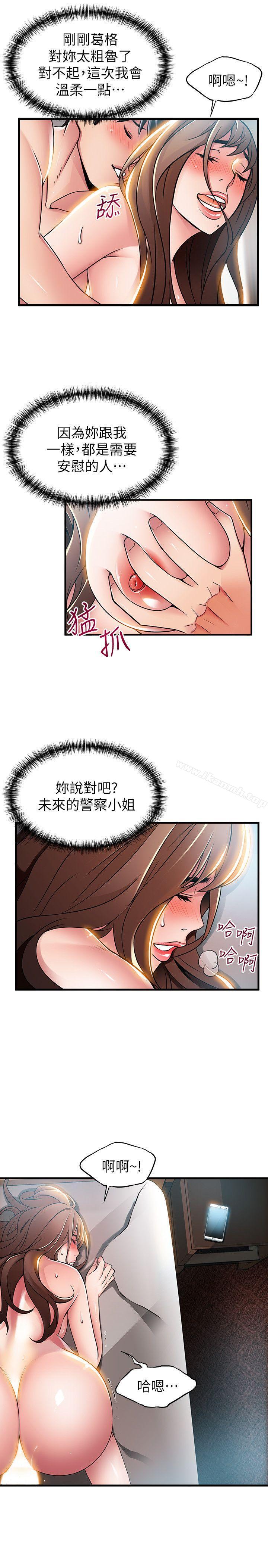 第35話-葛格，你要溫柔一點喔 - 第29.jpg页