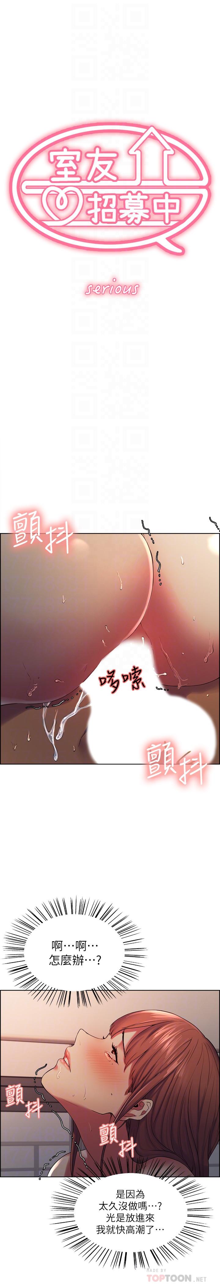 第11话-大阿姨边偷看边高潮 - 第4.jpg页