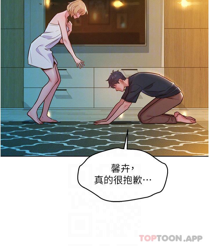 第26话-和我做爱爽吗 - 第8.jpg页