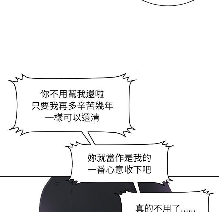 第5话 - 第56.jpg页