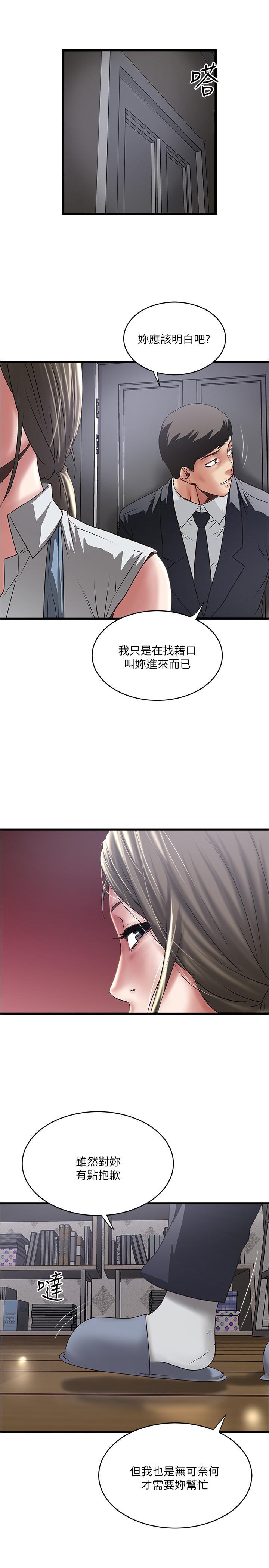 第86话-阿姨，一次就好 - 第2.jpg页