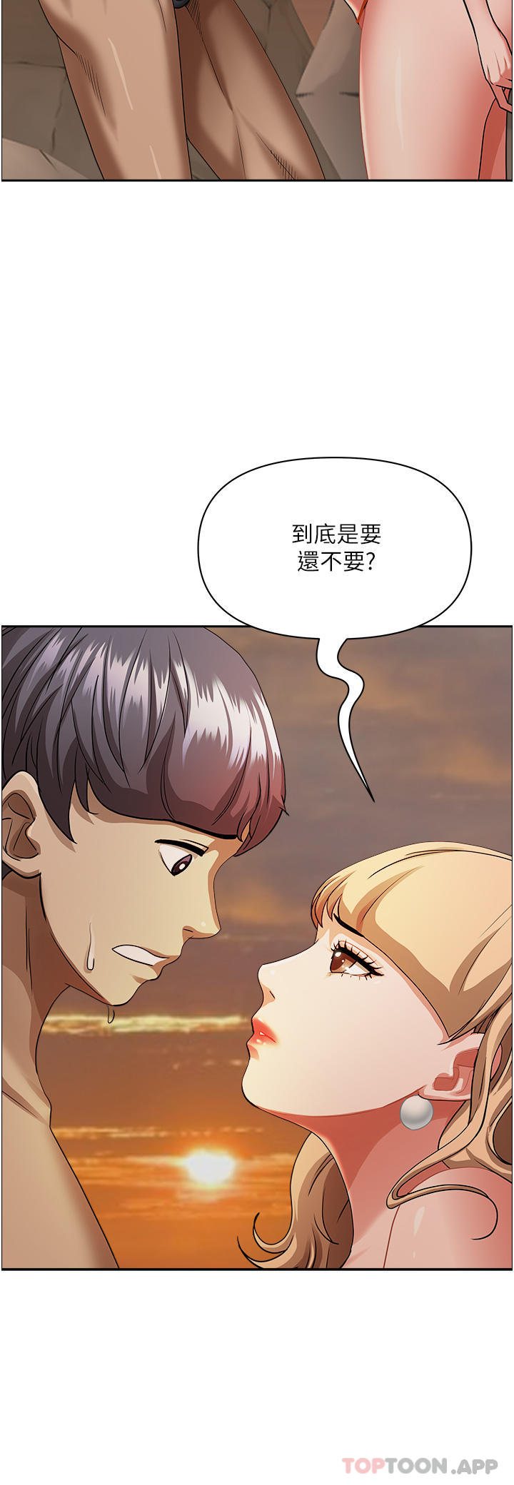 第75话-塞满整嘴的GG - 第7.jpg页