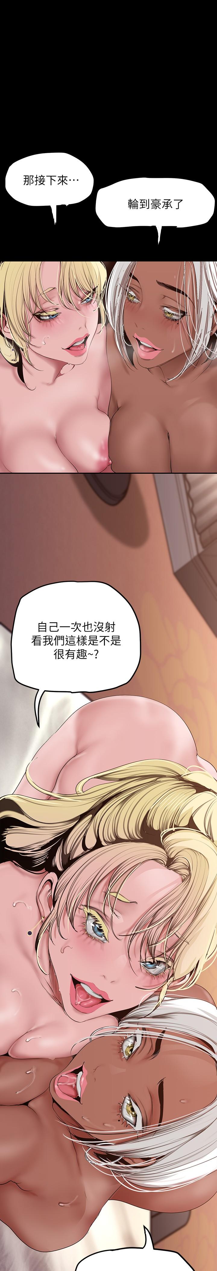 第158話-輪流達到高潮 - 第34.jpg页