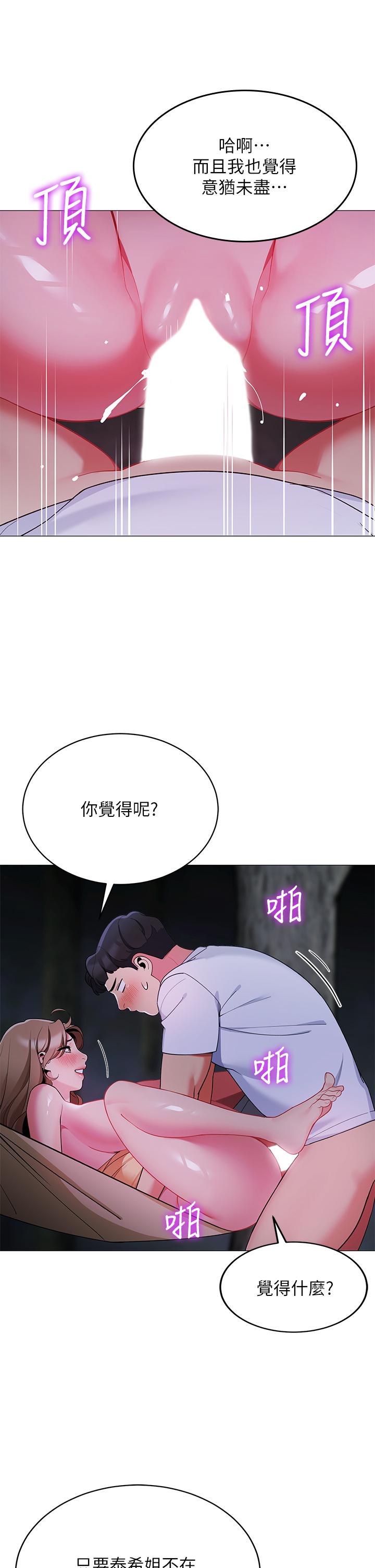 第26話-刺激人夫性慾 - 第41.jpg页