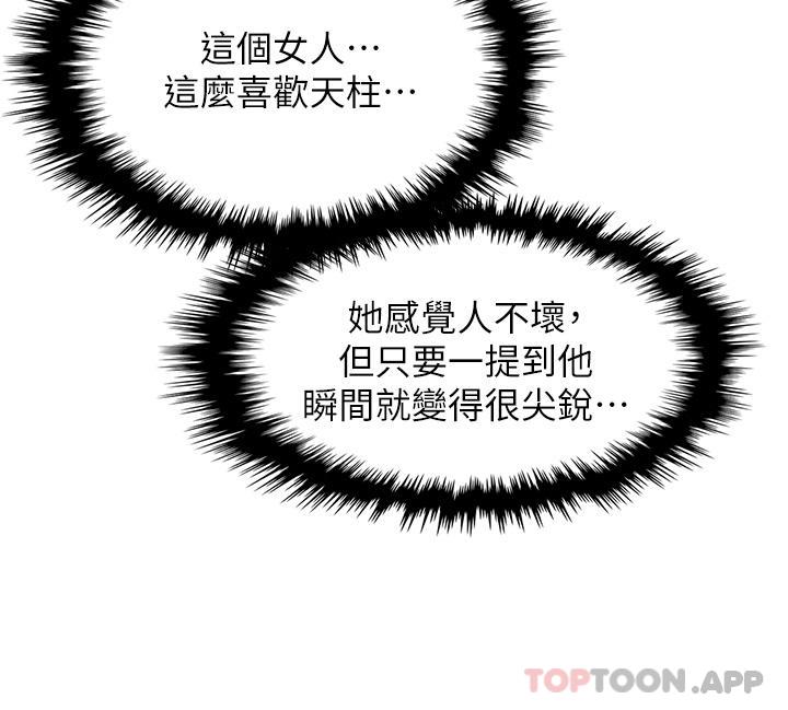 第49话-不得已的决定 - 第3.jpg页