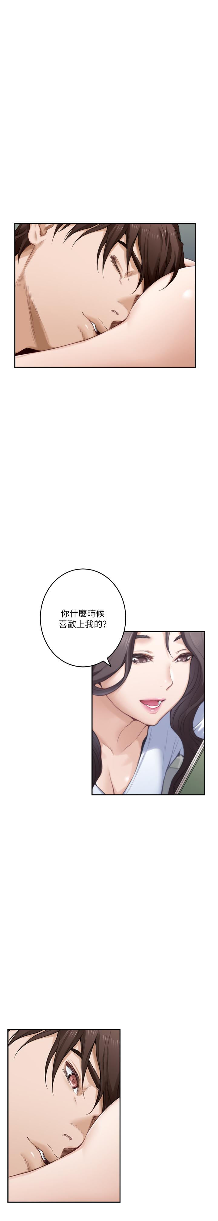 第75话-把脸埋在屁股就想打炮 - 第11.jpg页