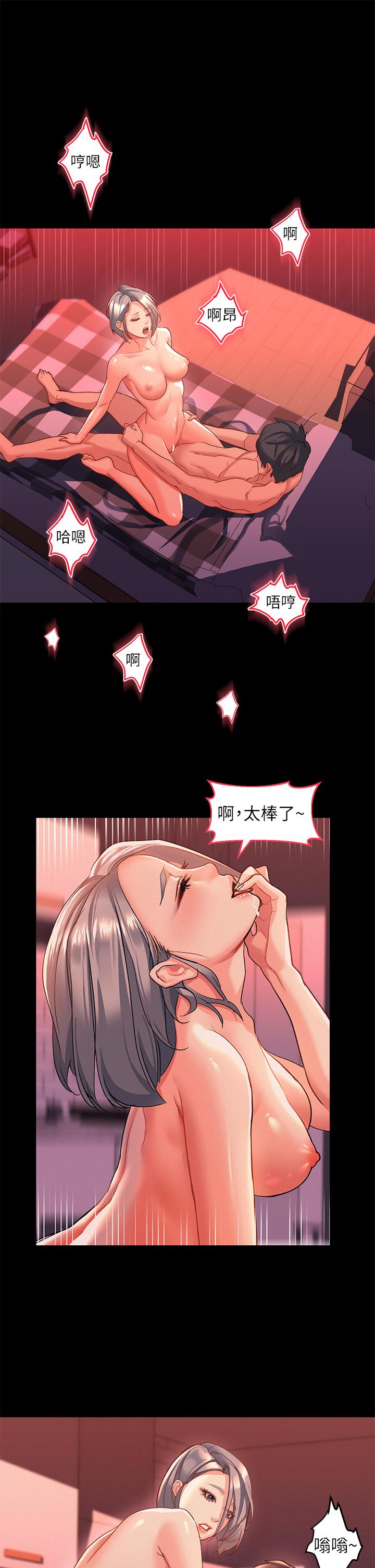 第1话-我...成功解鎖了？ - 第29.jpg页