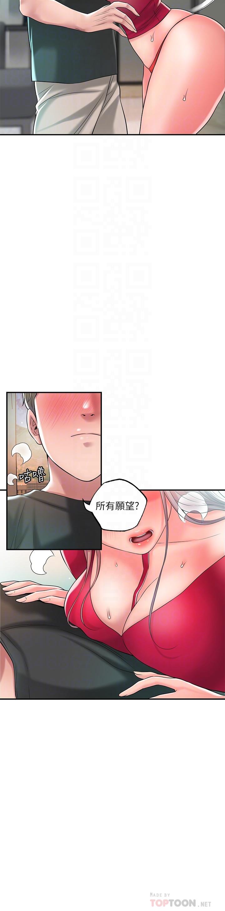 第37話-插入我珍藏已久的後門 - 第6.jpg页