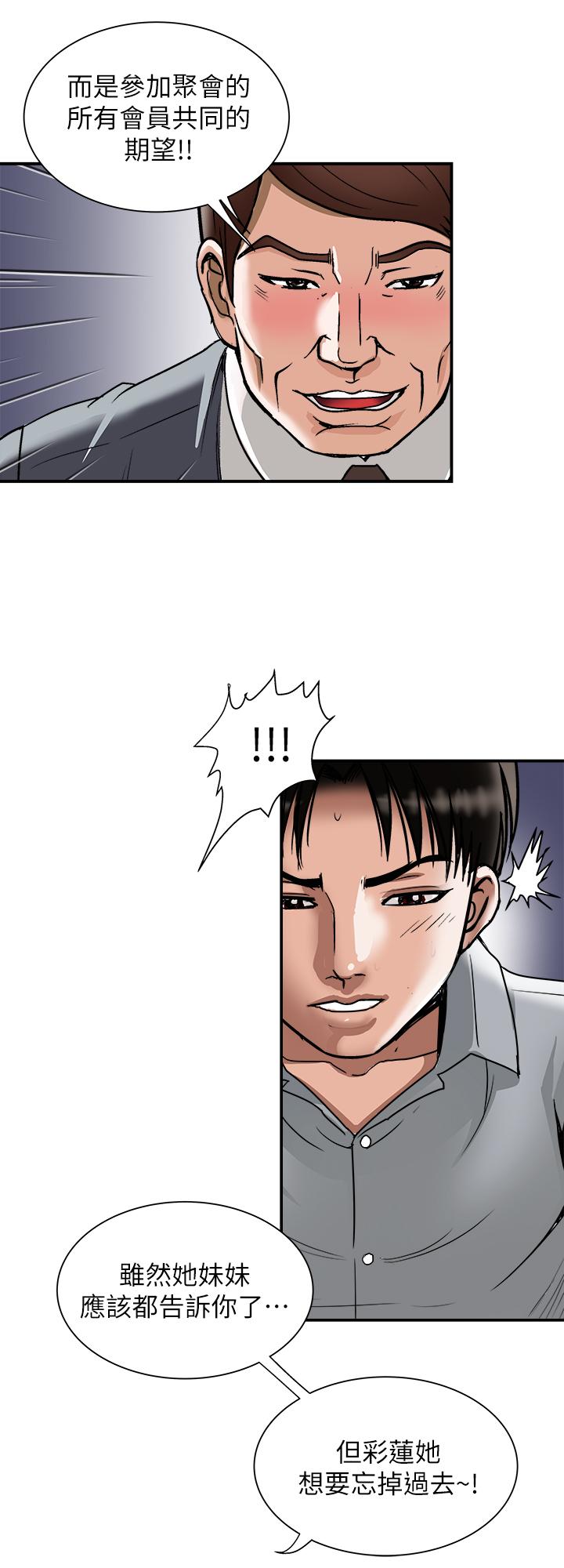 第96話(第2季)-日漸加深的疑慮 - 第22.jpg页