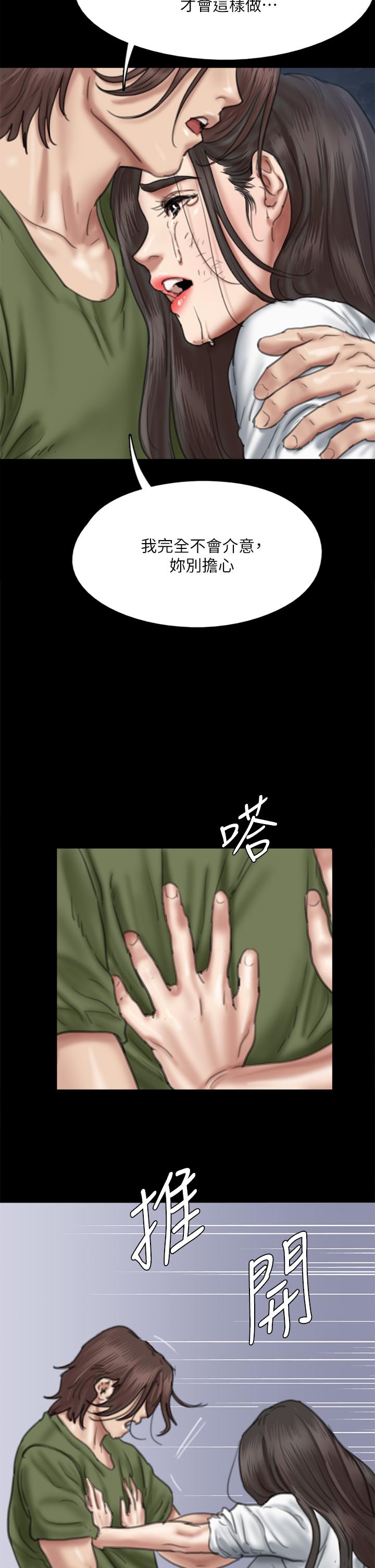 第56話-覺得自己骯髒的寶妍 - 第26.jpg页