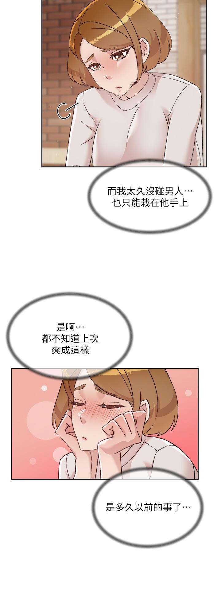 第63話-一天一次怎麼夠 - 第20.jpg页