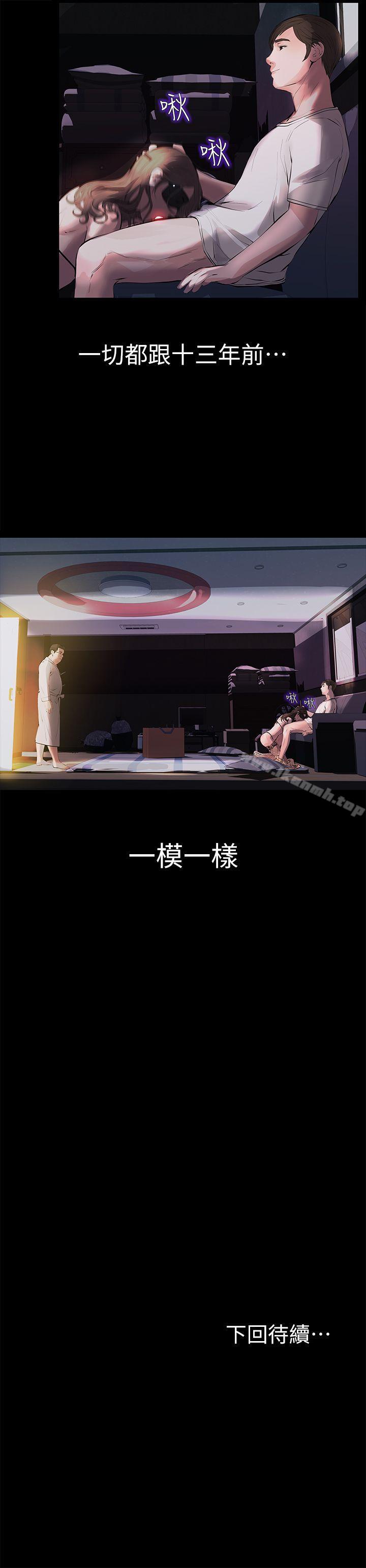 第1话-挚友危险的提议 - 第35.jpg页