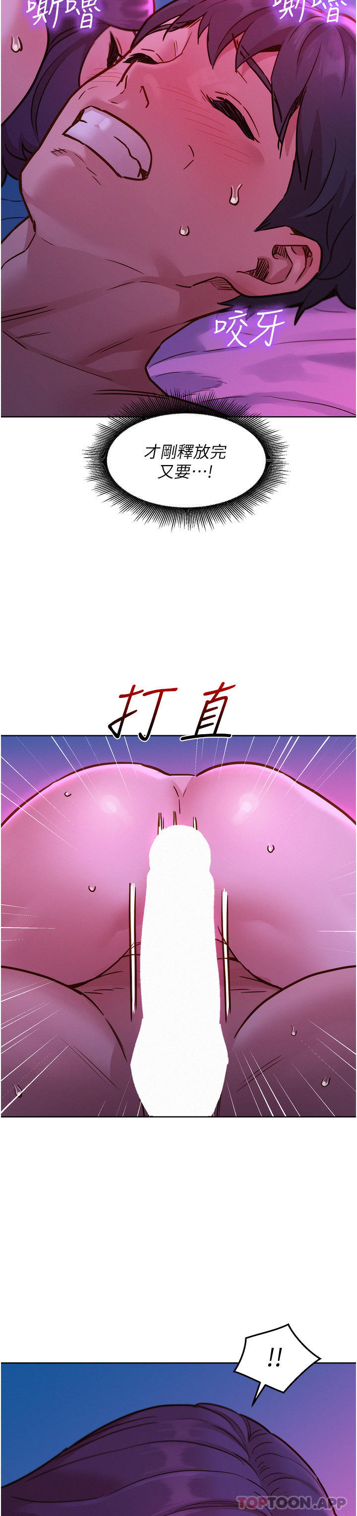 第30话-澄雅灵活的舌技 - 第30.jpg页