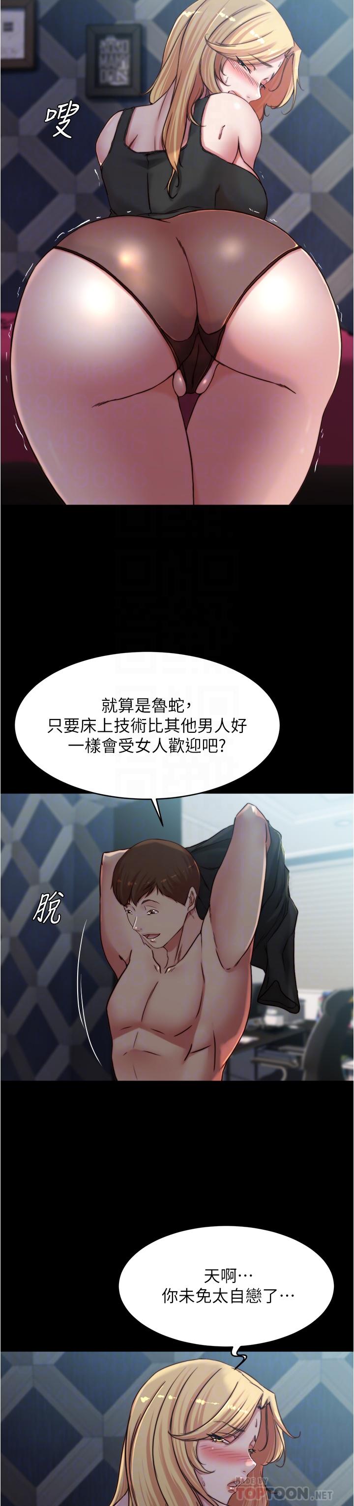 第83話-把你變成我的玩物 - 第12.jpg页