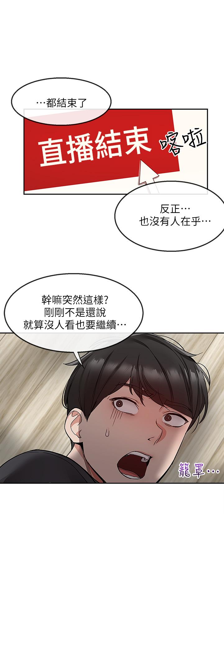 第41話-初嘗與志動的第一次 - 第25.jpg页