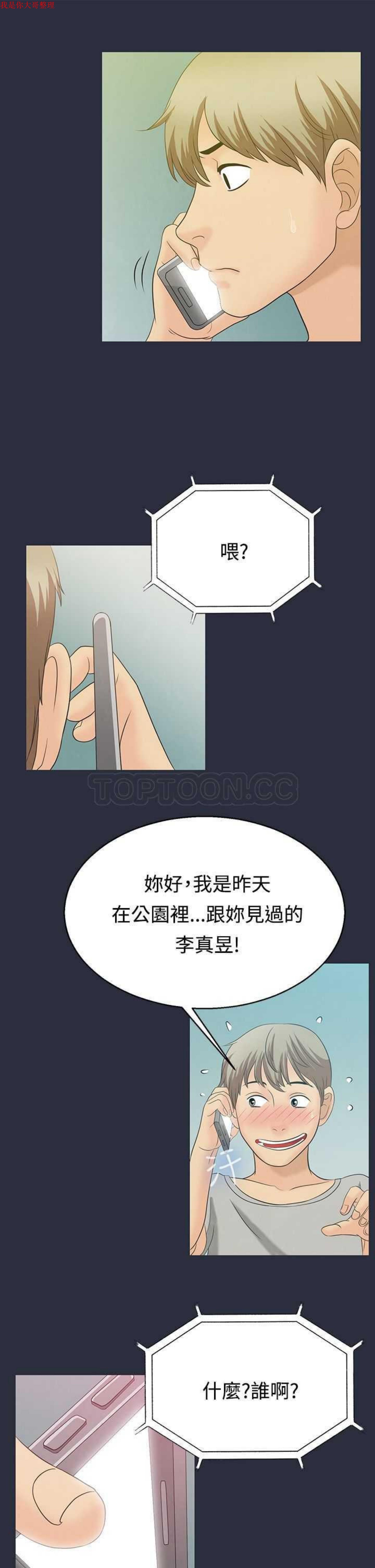 第 2 话
