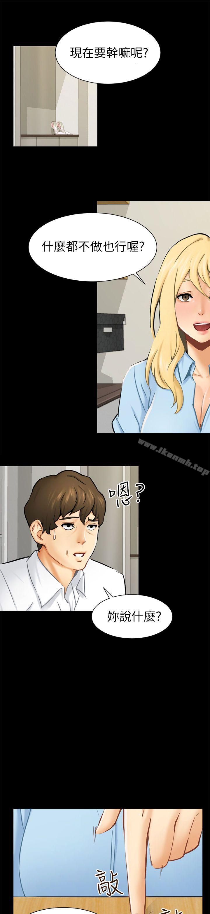 第10话 计画 - 第1.jpg页