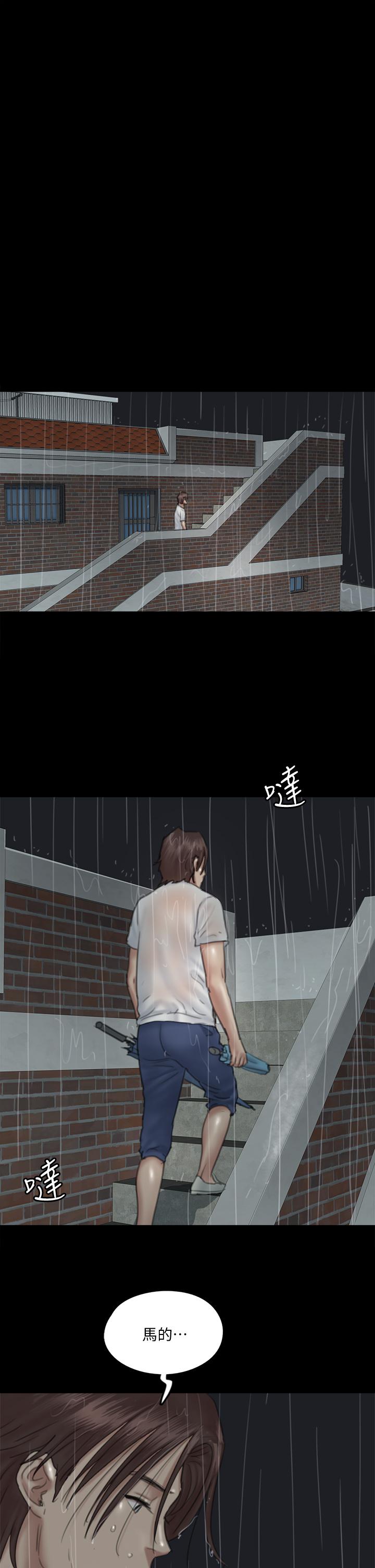 第20話-用真心填滿乾涸的體內 - 第21.jpg页